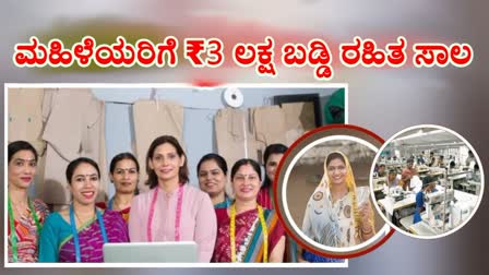 HOW TO APPLY FOR UDYOGINI SCHEME  Good news for women  Udyogini Scheme  Interest free loan