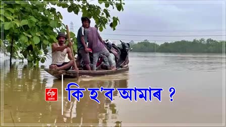 Flood in Assam