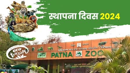 PATNA ZOO