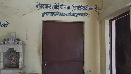 SEHORE DEENDAYAL KITCHEN CLOSED