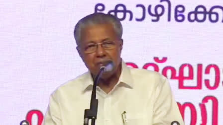 CM PINARAYI VIJAYAN  MUSLIM LEAGUE  SDPI AND JAMAAT E ISLAMI  മുസ്‌ലീം ലീഗ്‌ പിണറായി വിജയൻ