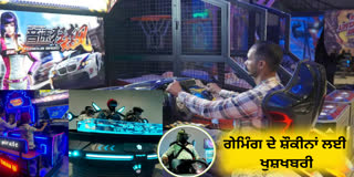 The country's largest indoor gaming zone Zap opened in Ludhiana