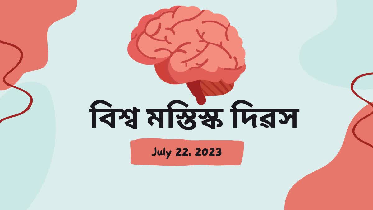 World Brain Day