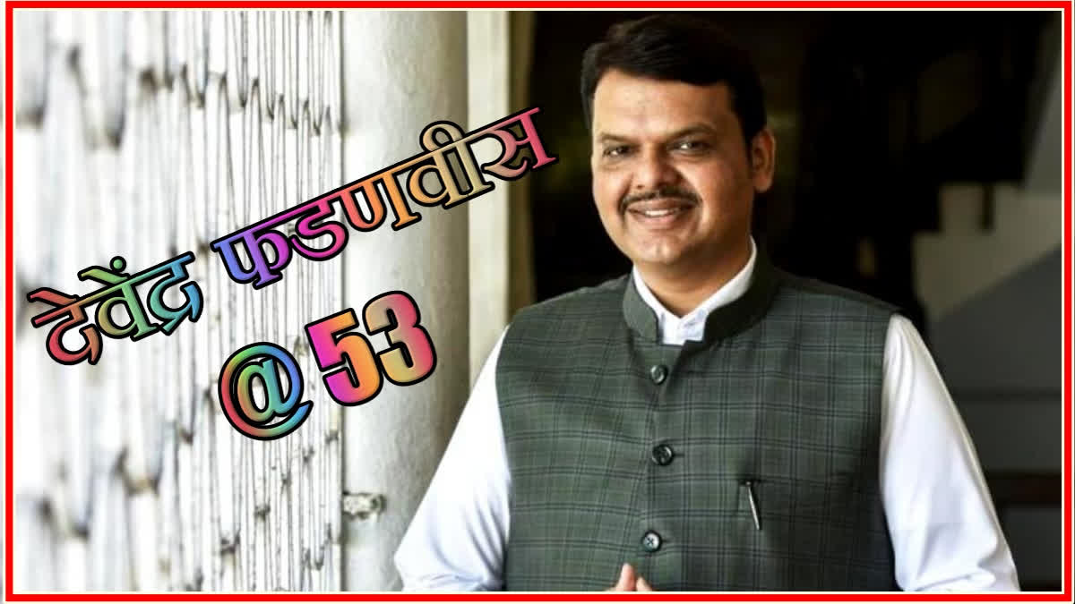 Devendra Fadnavis Birthday