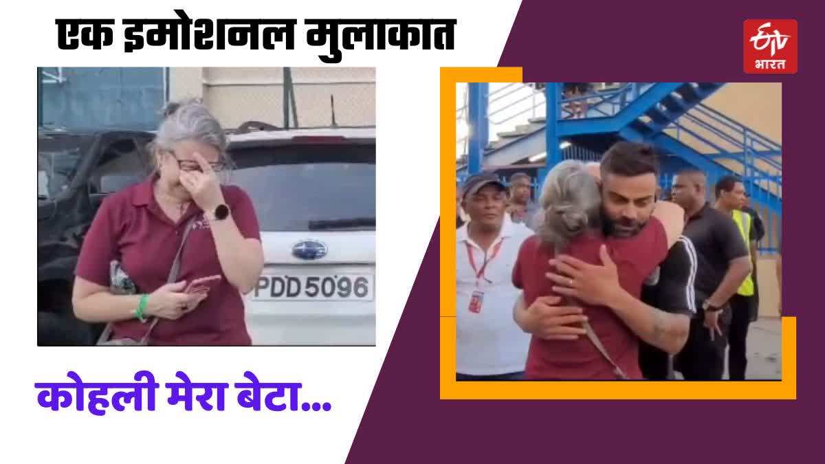 Joshua De Silva mother hug Virat Kohli