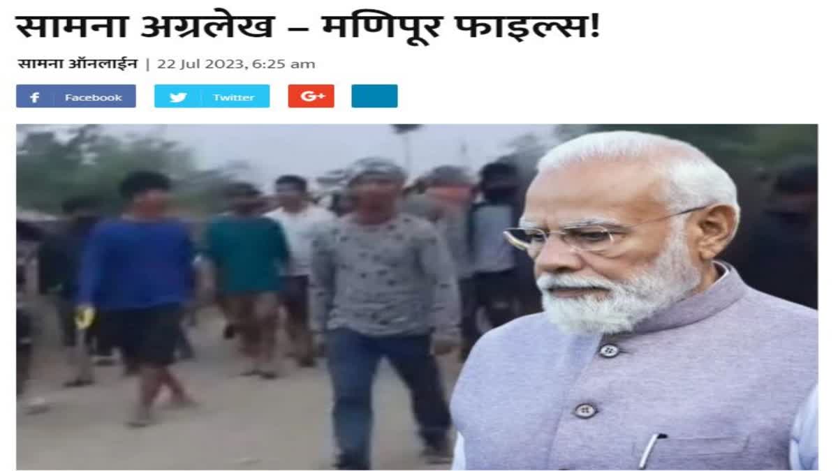 Daily Saamana targeted PM Modi on Manipur violence