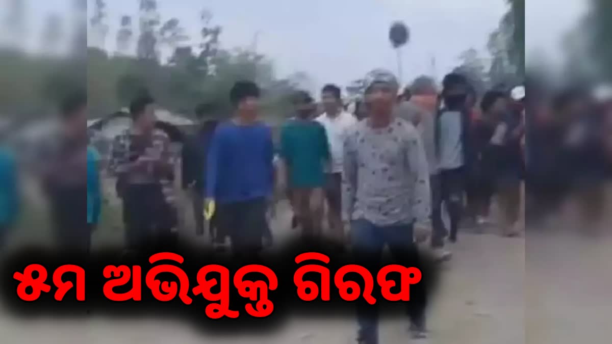 Etv BharatManipur case: 5ମ ଅଭିଯୁକ୍ତ ଗିରଫ, ସମସ୍ତଙ୍କୁ ରିମାଣ୍ଡରେ ନେଲା ପୋଲିସ