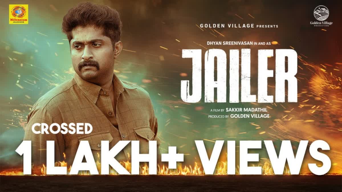 Dhyan Sreenivasan starrer Jailer trailer released  Dhyan Sreenivasan starrer Jailer  Jailer trailer released  Dhyan Sreenivasan  Jailer  Jailer trailer  ജയിലറെ കൊല്ലാനുള്ള പദ്ധതിയുമായി കൊലയാളികള്‍  യഥാര്‍ഥ കഥയുമായി ധ്യാനിന്‍റെ ജയിലര്‍ ട്രെയിലര്‍  ധ്യാനിന്‍റെ ജയിലര്‍ ട്രെയിലര്‍  ധ്യാനിന്‍റെ ജയിലര്‍  ജയിലര്‍ ട്രെയിലര്‍  ജയിലര്‍  ജയിലറുടെ ട്രെയിലര്‍ പുറത്തിറങ്ങി  ജയിലറുടെ ട്രെയിലര്‍  ഇത് രജനികാന്തിന്‍റെ ജയിലര്‍ അല്ല  ധ്യാന്‍ ശ്രീനിവാസന്‍