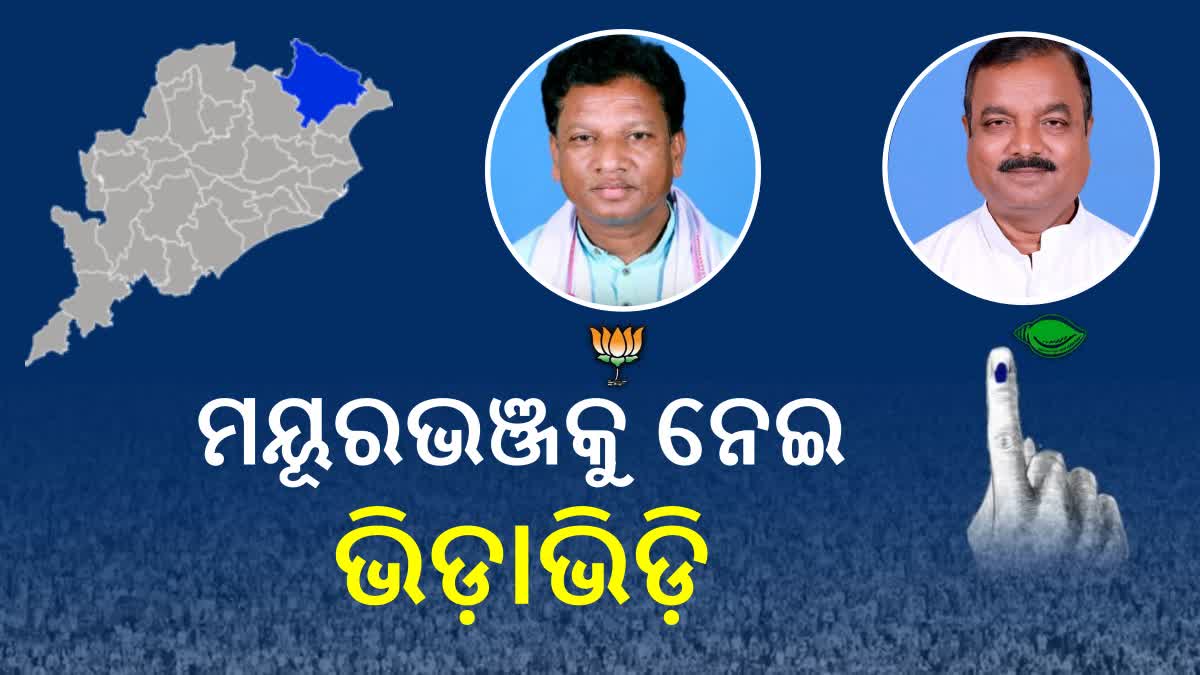 Mayurbhanj politics