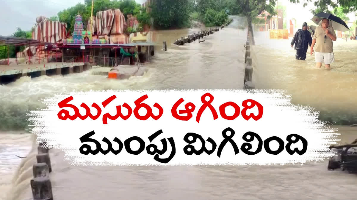 Telangana Rains Update