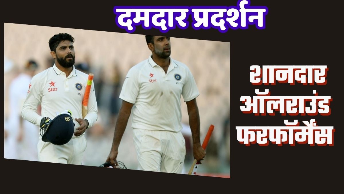 Ravindra Jadeja and Ravichandran Ashwin all rounder pair no 1