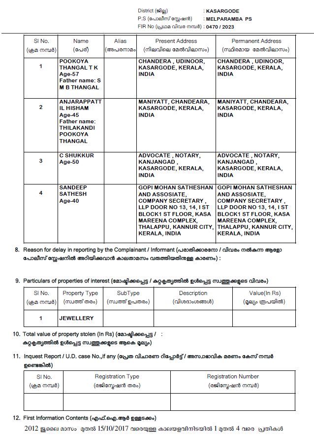 shukkoor case  ഷുക്കൂർ  സി ഷുക്കൂറിനെതിരെ കേസ്  ഷുക്കൂർ വക്കീൽ  ഷുക്കൂർ വക്കീലിനെതിരെ കേസ്  ഫാഷൻ ഗോൾഡ് തട്ടിപ്പ്  ഫാഷന്‍ ഗോള്‍ഡ് നിക്ഷേപ തട്ടിപ്പ്  Fashion gold investment scam  മുഹമ്മദ് കുഞ്ഞി  എംസി ഖമറുദ്ദീൻ