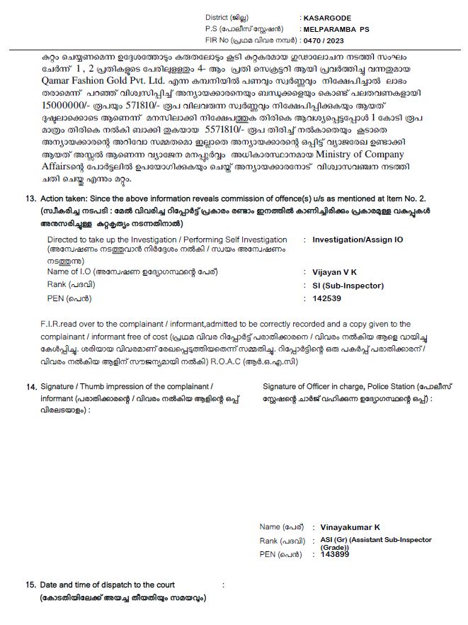 shukkoor case  ഷുക്കൂർ  സി ഷുക്കൂറിനെതിരെ കേസ്  ഷുക്കൂർ വക്കീൽ  ഷുക്കൂർ വക്കീലിനെതിരെ കേസ്  ഫാഷൻ ഗോൾഡ് തട്ടിപ്പ്  ഫാഷന്‍ ഗോള്‍ഡ് നിക്ഷേപ തട്ടിപ്പ്  Fashion gold investment scam  മുഹമ്മദ് കുഞ്ഞി  എംസി ഖമറുദ്ദീൻ