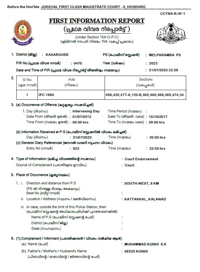 shukkoor case  ഷുക്കൂർ  സി ഷുക്കൂറിനെതിരെ കേസ്  ഷുക്കൂർ വക്കീൽ  ഷുക്കൂർ വക്കീലിനെതിരെ കേസ്  ഫാഷൻ ഗോൾഡ് തട്ടിപ്പ്  ഫാഷന്‍ ഗോള്‍ഡ് നിക്ഷേപ തട്ടിപ്പ്  Fashion gold investment scam  മുഹമ്മദ് കുഞ്ഞി  എംസി ഖമറുദ്ദീൻ