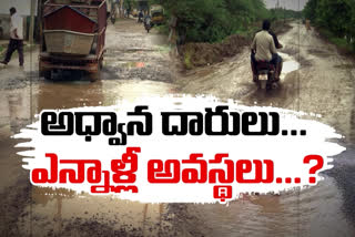 Damaged Roads in Eluru