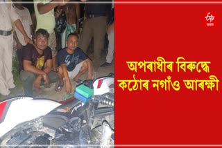 Nagaon police continues to operation against crime