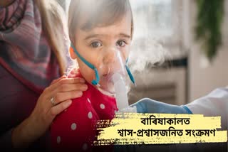 Respiratory infections in monsoon