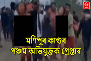 Manipur Naked Women Parade Case