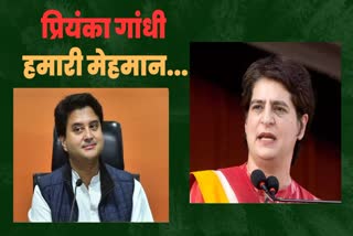 Jyotiraditya Scindia on priyanka gandhi