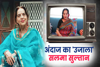 Veteran News Presenter of Doordarshan Salma Sultan