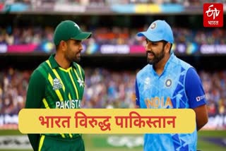 IND Vs PAK