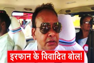 MLA Irfan Ansari controversial statement