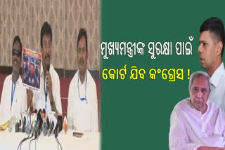 ରାଜ୍ୟ କଂଗ୍ରେସ କାର୍ଯ୍ୟକାରିଣୀ