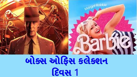 ઓપેનહેમર અને બાર્બીની બોક્સ ઓફિસ પર ટક્કર, જાણો કોણે જીત મેળવી