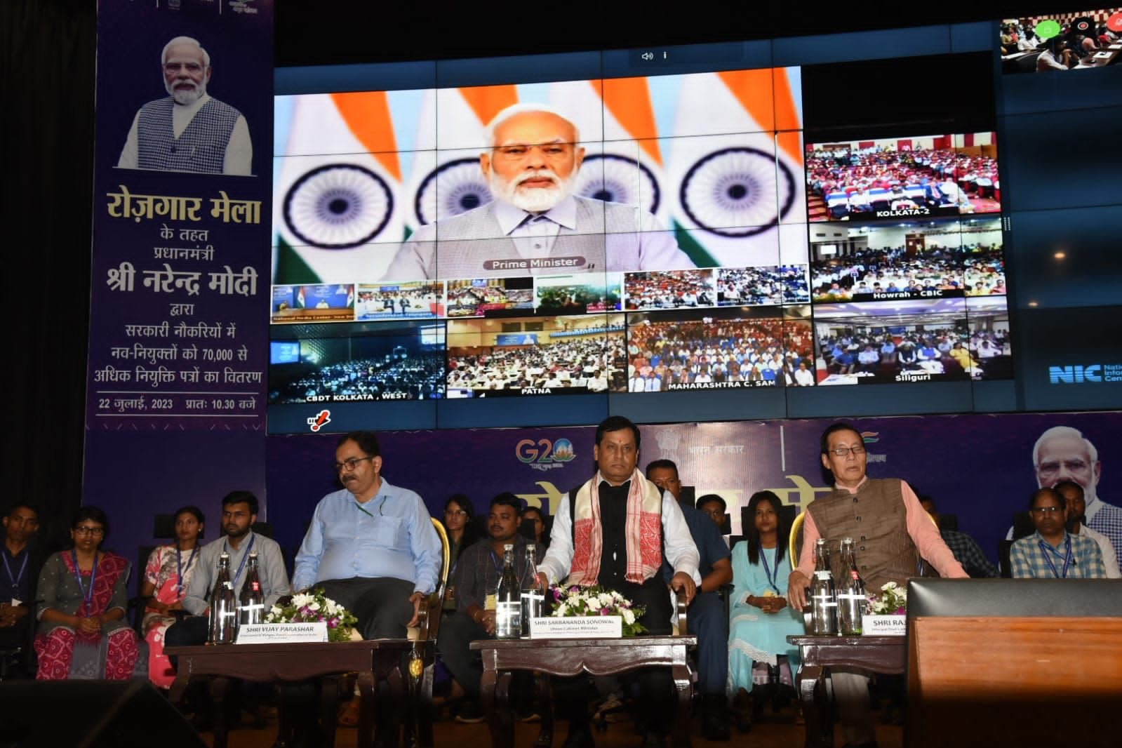 Rojgar Mela in Guwahati