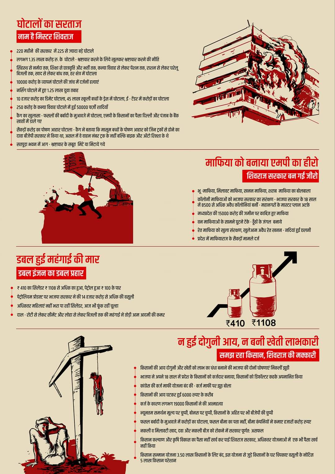 mp assembly election 2023