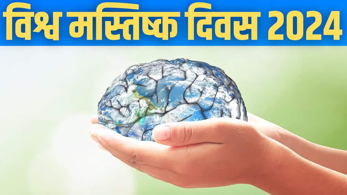 WORLD BRAIN DAY 2024