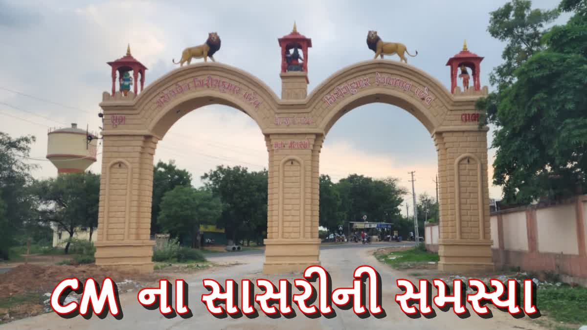 CM ભુપેન્દ્ર પટેલનું સાસરું લાંઘણજ