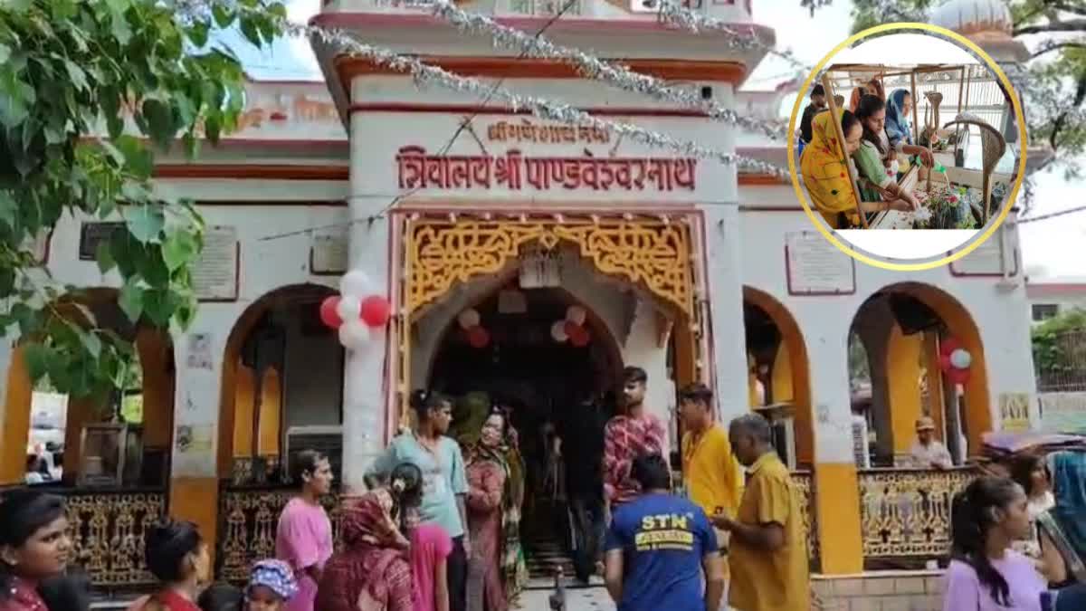 पांडेश्वर नाथ मंदिर