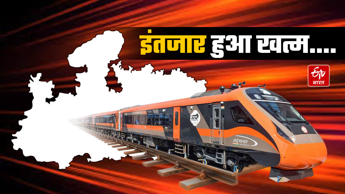 MP VANDE BHARAT EXPRESS TRAINS