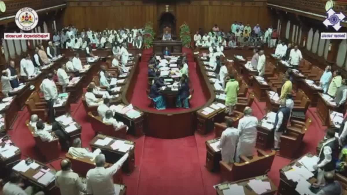 KARNATAKA LEGISLATIVE COUNCIL