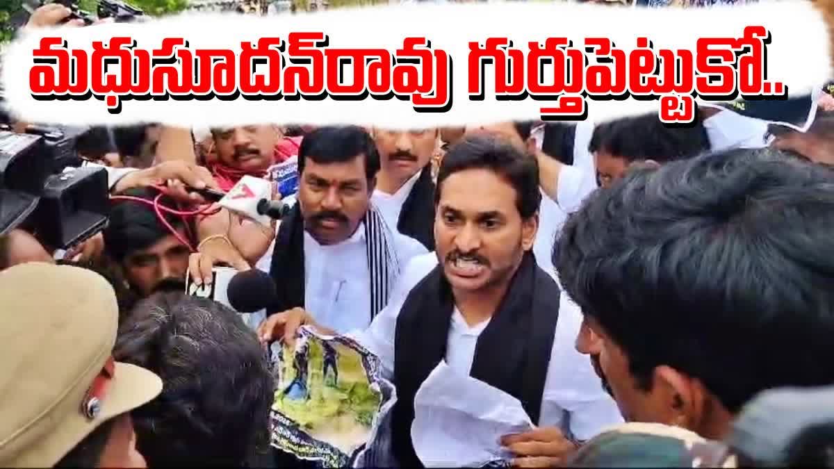 Jagan Warning to Police