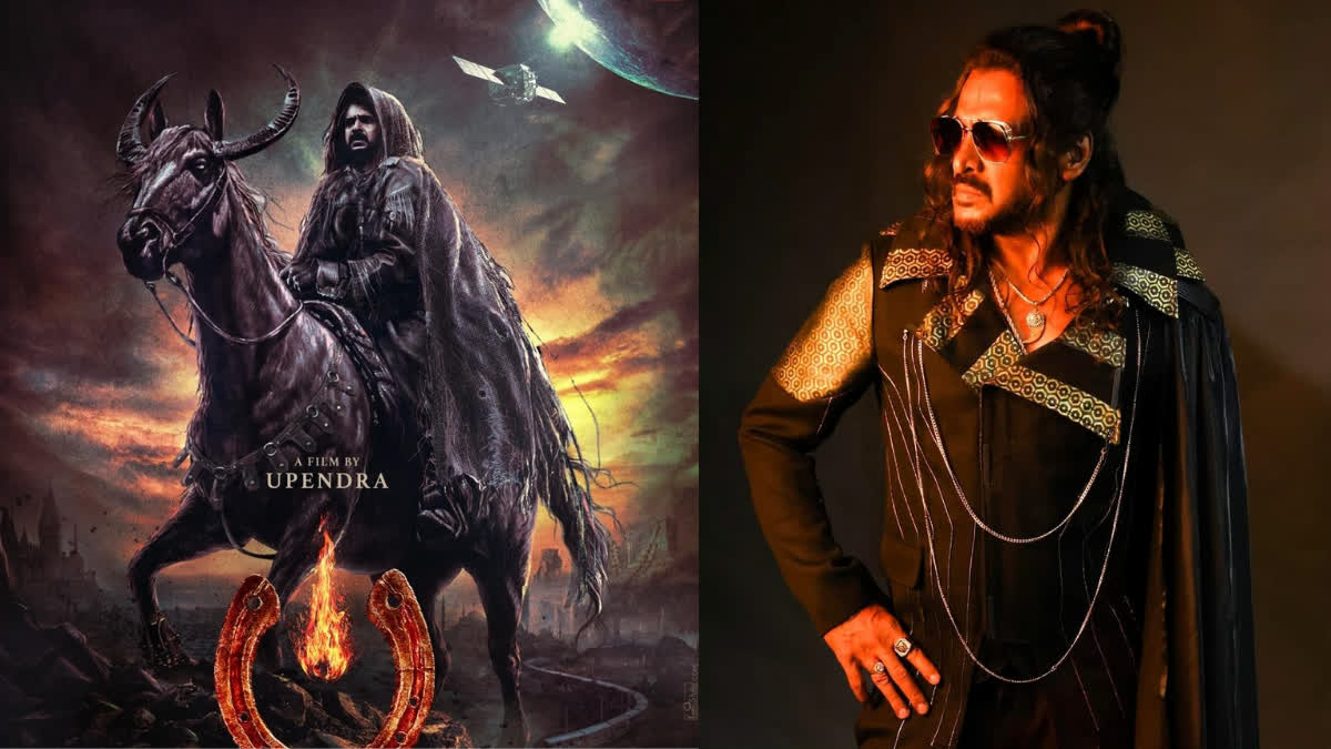 Upendra's Film UI