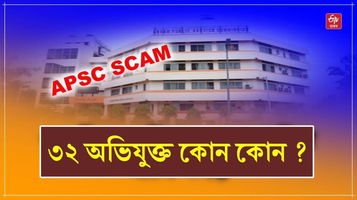 Verdict in APSC Scam