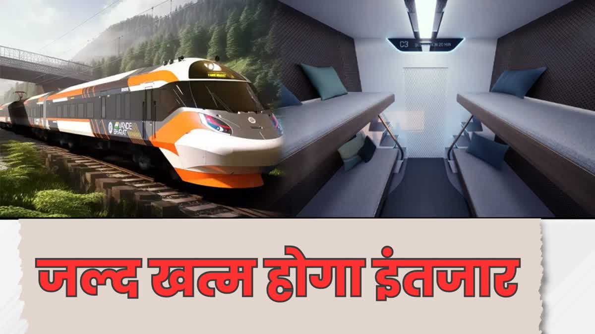 VANDE BHARAT SLEEPER TRAIN