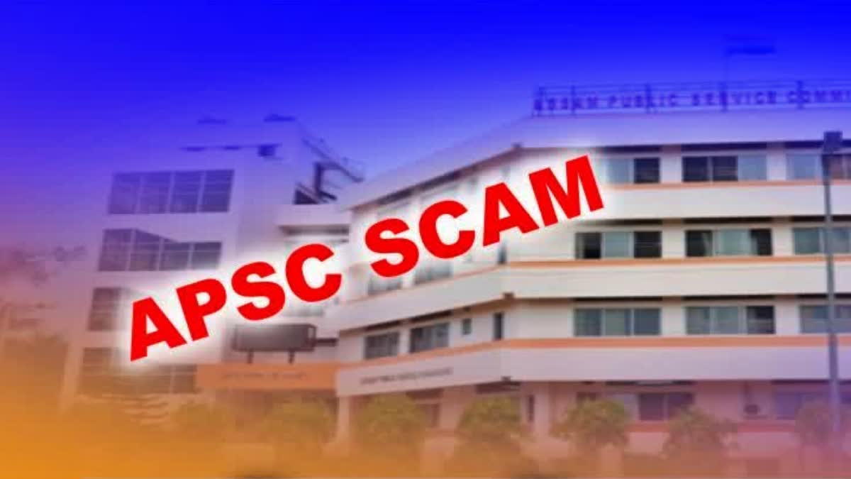 असम एडीओ भर्ती घोटाला: APSC के पूर्व चेयरमैन समेत 32 दोषी करार, 11 आरोपी  बरी - Assam ADO Recruitment Scam