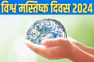 WORLD BRAIN DAY 2024