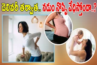 Tips To Reduce Back Pain After Delivery