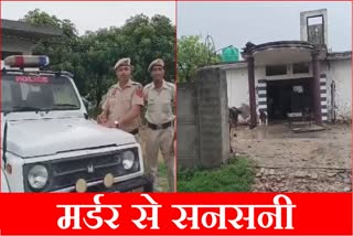 5 People Murdered in Haryana