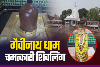 MYSTERY OF GAIVINATH DHAM TEMPLE