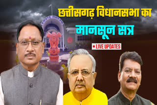 MONSOON SESSION OF CHHATTISGARH