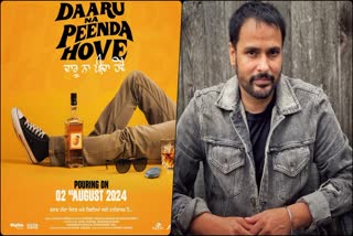 Amrinder Gill New Punjabi Film