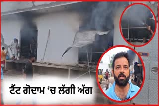 FIRE IN TENT WAREHOUSE IN MOGA