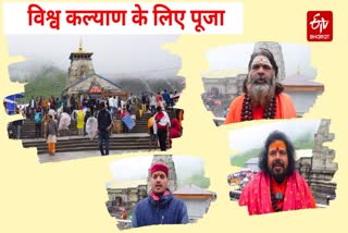 Special rituals in Kedarnath