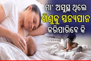 Benefits Of Breastmilk Feeding