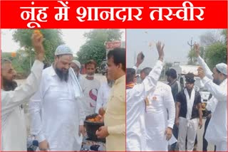 Muslims welcomed Brajmandal Jalabhishek Yatra with flowers in Nuh Haryana